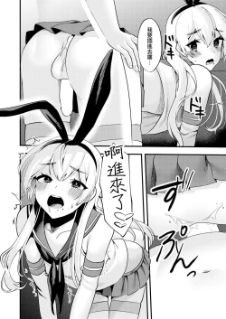 Page 18 of Comike de Cosplay Shini Kitara Otokonoko Nanoni Horareta Ken 2