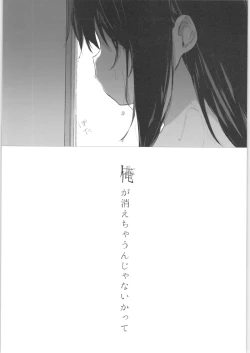 Page 29 of Shitagi to Sotsugyou to Aniki to Ore to