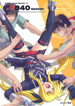 Download F840 BAD END