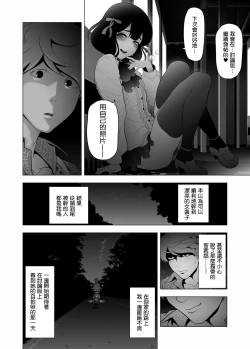 Page 37 of Josoko Hatten Kei ≪Hissoridou Hen≫