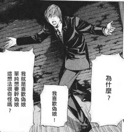 Page 40 of Josoko Hatten Kei ≪Hissoridou Hen≫