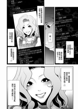 Page 4 of Josoko Hatten Kei ≪Hissoridou Hen≫