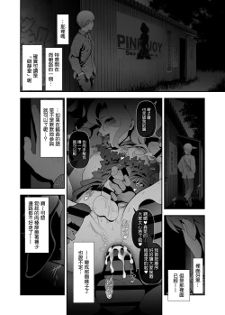 Page 8 of Josoko Hatten Kei ≪Hissoridou Hen≫