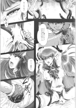 Page 20 of DARK TEMPEST U06