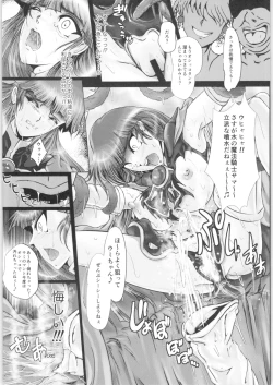 Page 27 of DARK TEMPEST U06