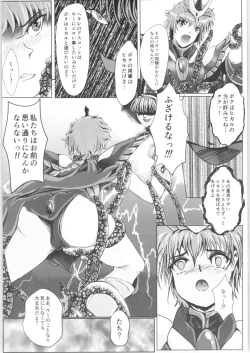 Page 37 of DARK TEMPEST U06