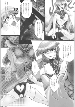Page 6 of DARK TEMPEST U06