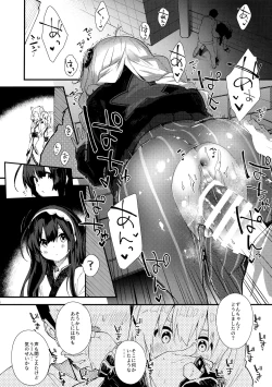Page 11 of Akari-chan to Kosshori Suru Hon