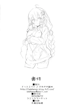 Page 17 of Akari-chan to Kosshori Suru Hon