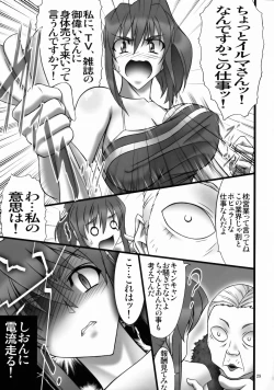 Page 30 of Angel's stroke 33 Tetsuwan Kuunyan 2
