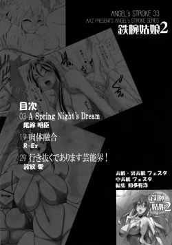 Page 3 of Angel's stroke 33 Tetsuwan Kuunyan 2