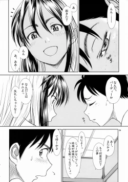 Page 5 of Angel's stroke 33 Tetsuwan Kuunyan 2