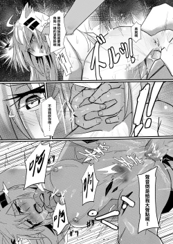 Page 13 of 利用巡邏時間打炮 德克薩斯做得到嗎？！