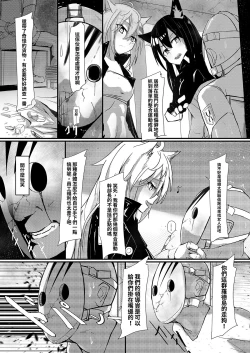 Page 3 of 利用巡邏時間打炮 德克薩斯做得到嗎？！