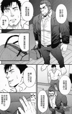 Page 17 of Banken ni Go Chuui! | 注意看門狗!