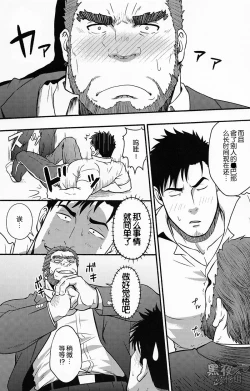 Page 22 of Banken ni Go Chuui! | 注意看門狗!