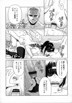 Page 16 of WELCOME TO THE FUCKIN' PARADISE