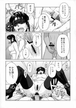 Page 18 of WELCOME TO THE FUCKIN' PARADISE