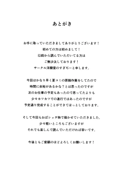 Page 24 of Yarimoku Kouen