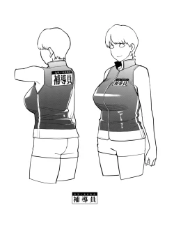 Page 28 of Yarimoku Kouen