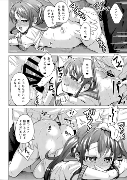 Page 15 of Imouto wa Ani Senyou