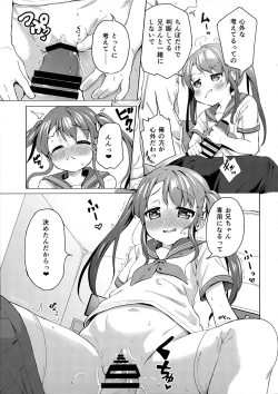 Page 8 of Imouto wa Ani Senyou