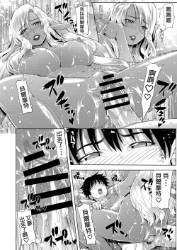 Page 16 of Maou Taiji no Mae ni Yaru Koto ga Aru