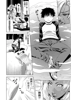 Page 6 of Maou Taiji no Mae ni Yaru Koto ga Aru