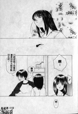 Page 114 of Shikan Body