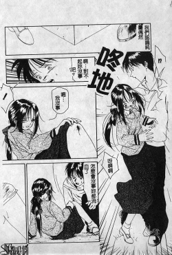 Page 144 of Shikan Body