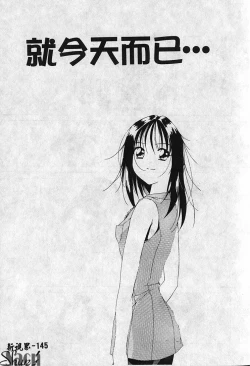 Page 146 of Shikan Body