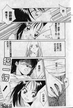 Page 153 of Shikan Body