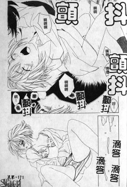 Page 172 of Shikan Body