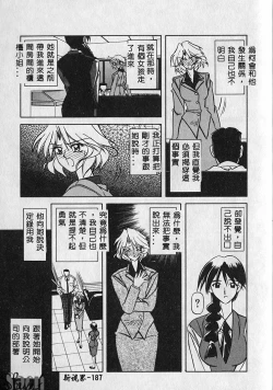 Page 188 of Shikan Body