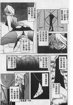 Page 190 of Shikan Body