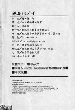 Page 201 of Shikan Body