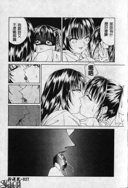 Page 28 of Shikan Body