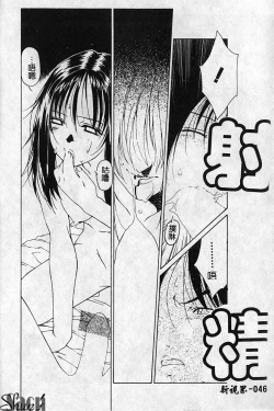 Page 47 of Shikan Body