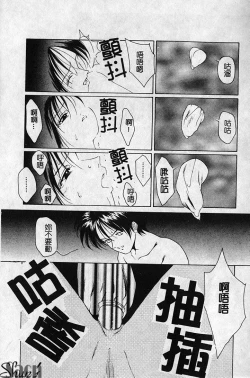 Page 49 of Shikan Body