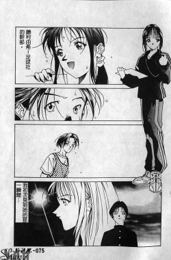 Page 76 of Shikan Body