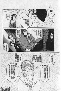 Page 80 of Shikan Body