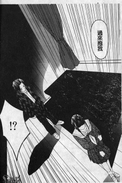 Page 83 of Shikan Body