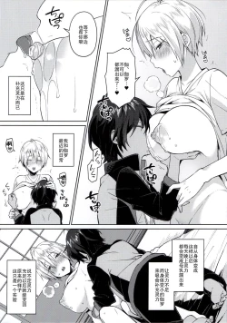 Page 5 of ※これは霊力供給です。