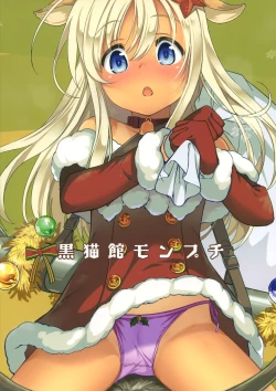 Page 26 of Ro-chan no Seiya ni Icha Love Daisakusen