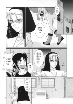 Page 10 of Beautiful Fighter