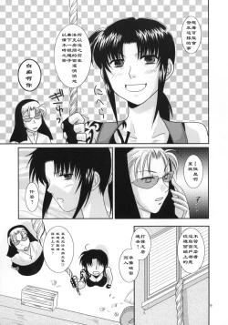 Page 11 of Beautiful Fighter