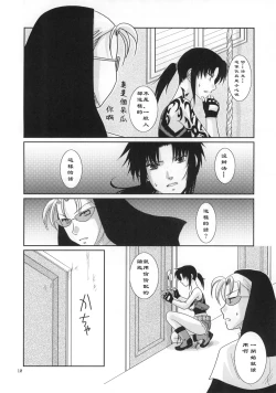 Page 12 of Beautiful Fighter