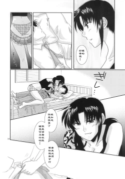 Page 16 of Beautiful Fighter