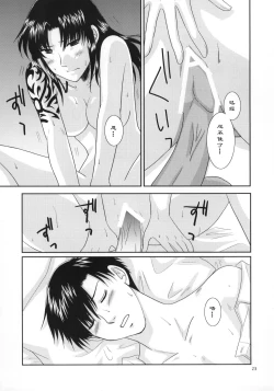 Page 25 of Beautiful Fighter