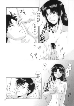 Page 26 of Beautiful Fighter